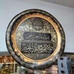 Bakır Erzincan İşleme Dua Tablosu - 1 / 30cm
